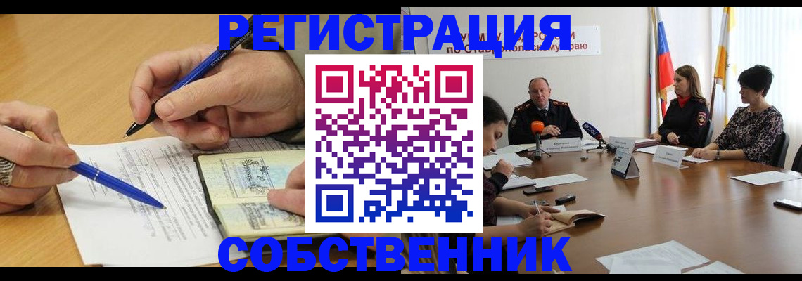 прописка для работы в Чебаркуле