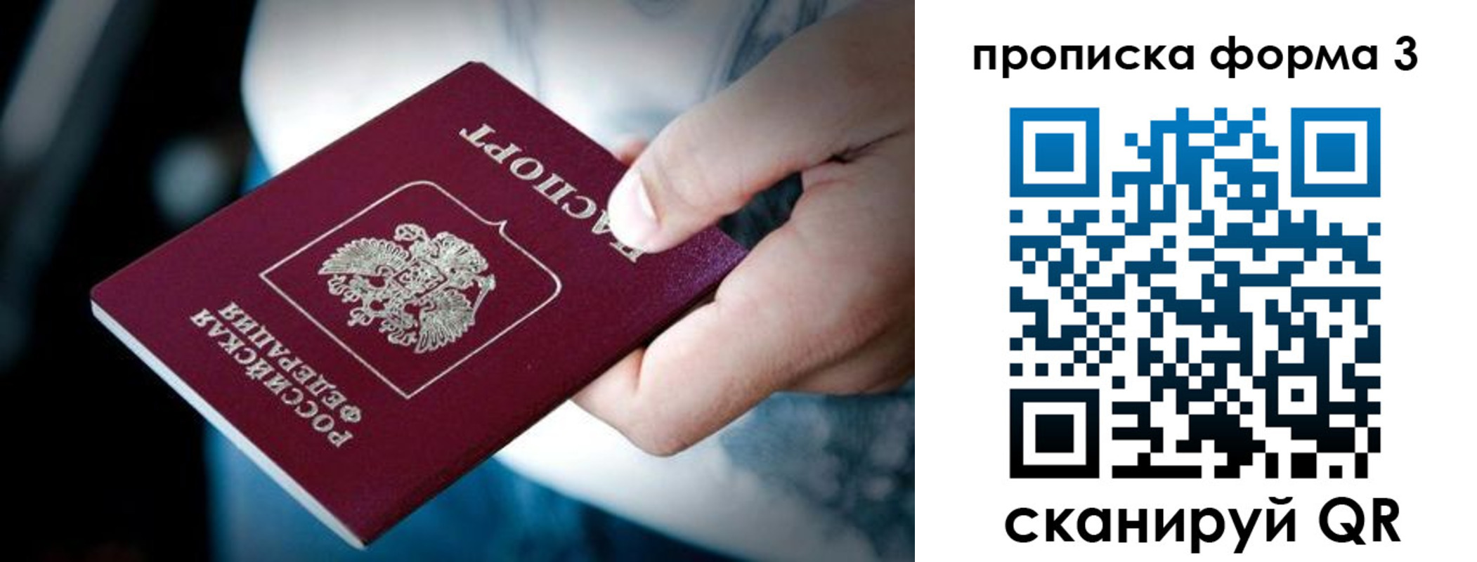 купить прописку в Чебаркуле