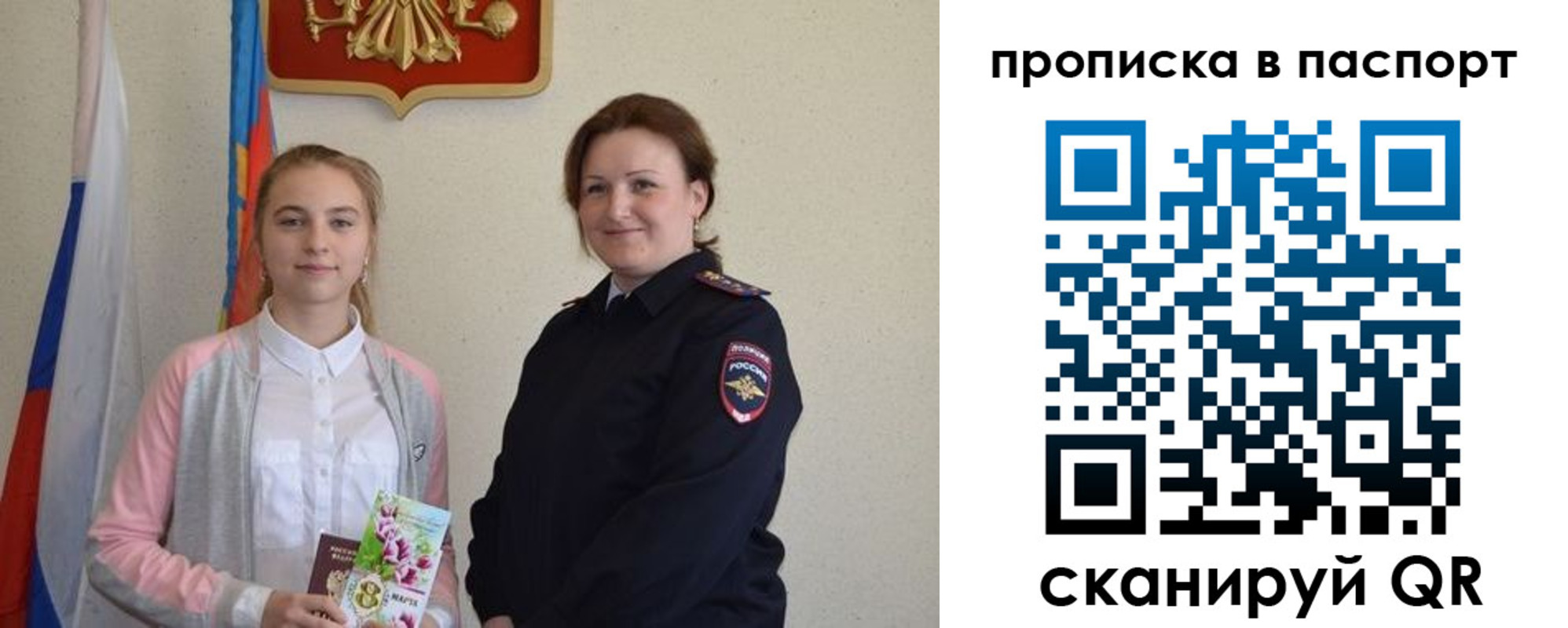 миграционный учет в Чебаркуле