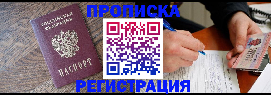 временная регистрация адрес в Чебаркуле