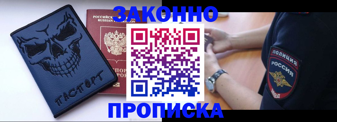 временная регистрация гарантия в Чебаркуле