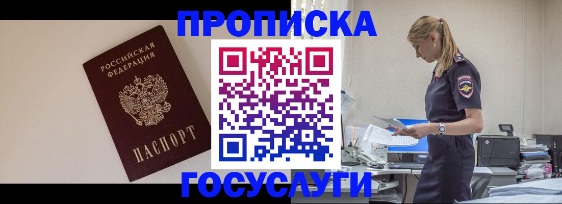 временная регистрация собственник в Чебаркуле