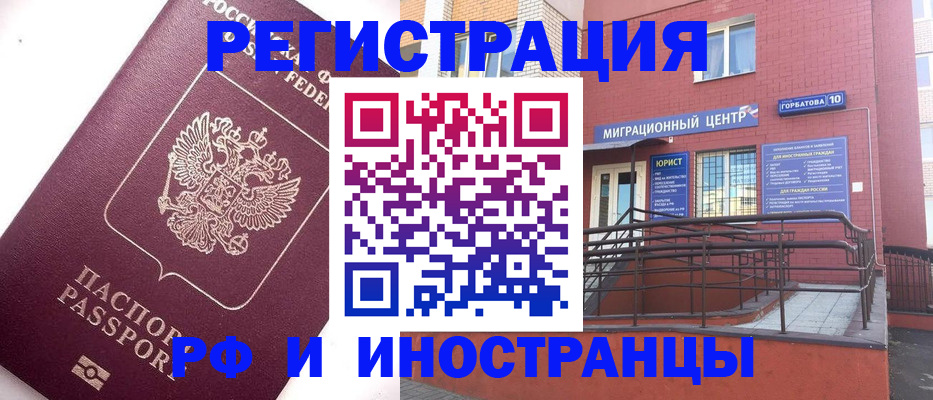 прописка поиск в Чебаркуле