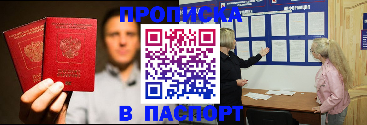 где прописаться в Чебаркуле